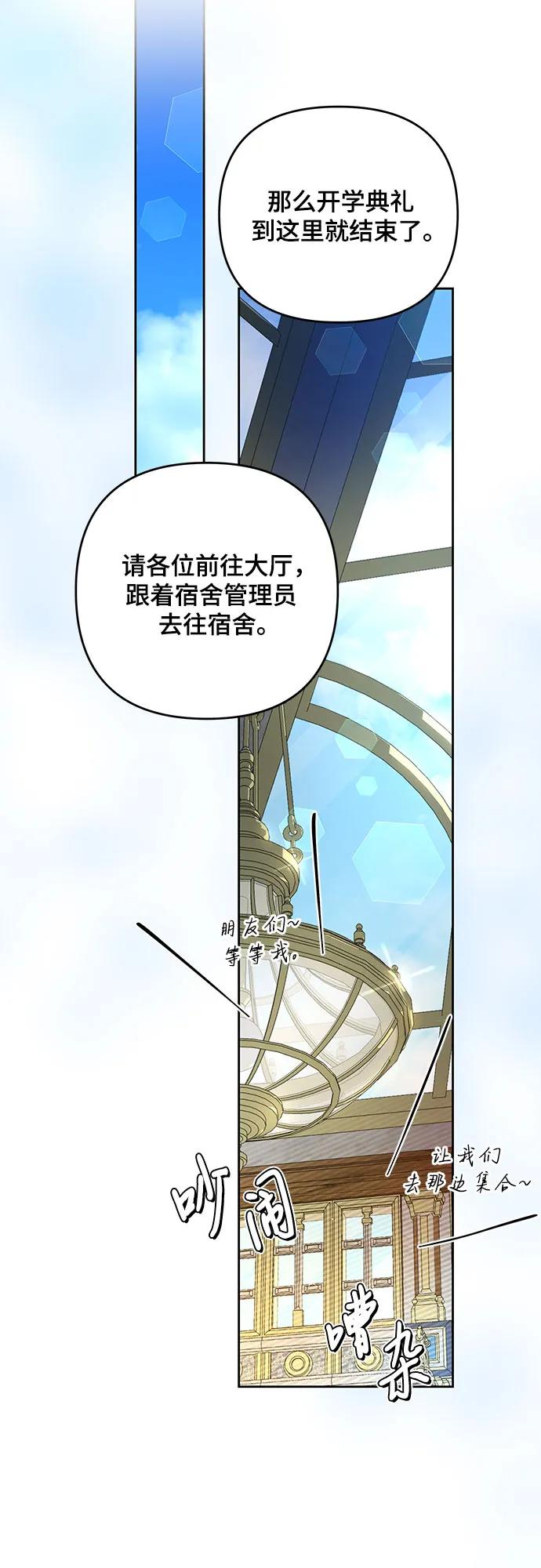 代价是你们的一切 [第3话] 回去的原因 第20页