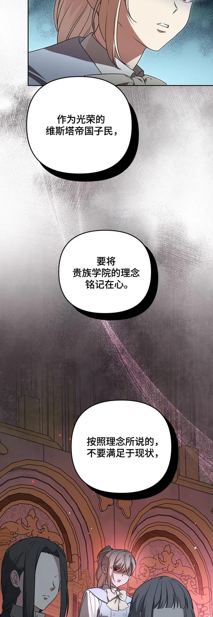 代价是你们的一切 [第3话] 回去的原因 第17页