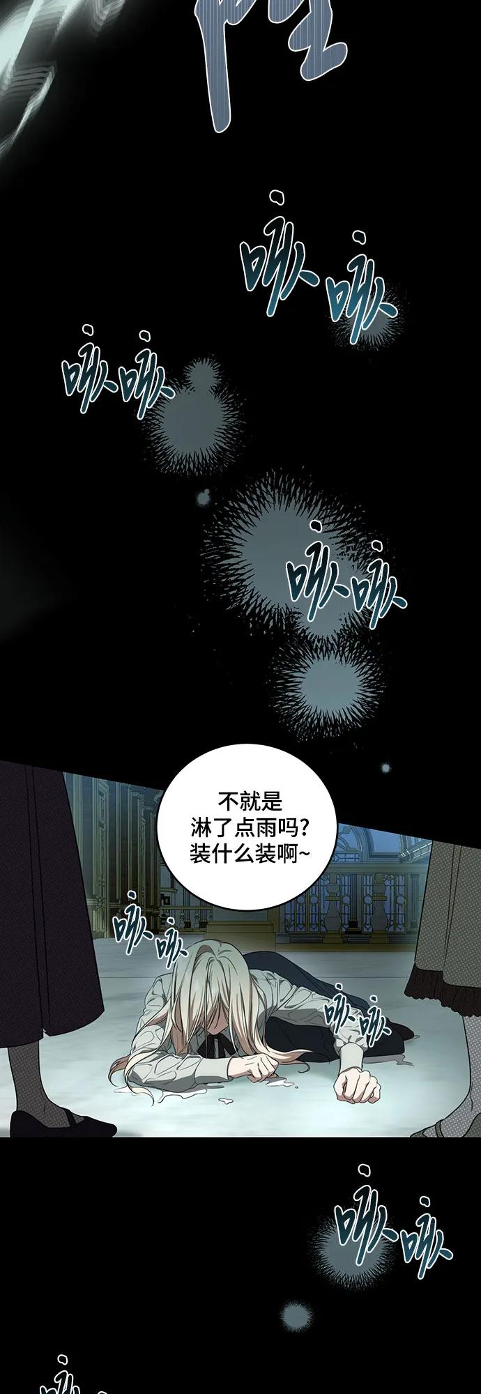代价是你们的一切 [第3话] 回去的原因 第3页