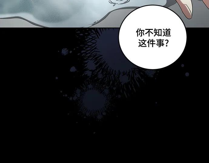 代价是你们的一切 [第3话] 回去的原因 第9页