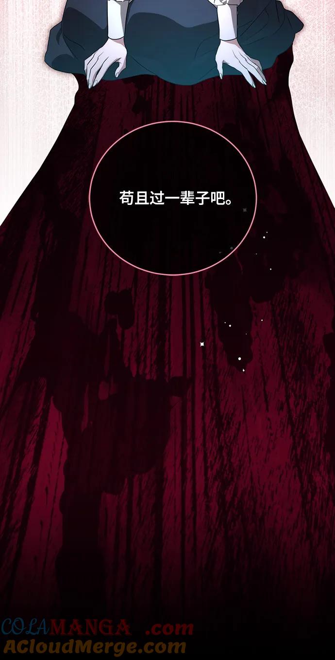 代价是你们的一切 [第3话] 回去的原因 第13页