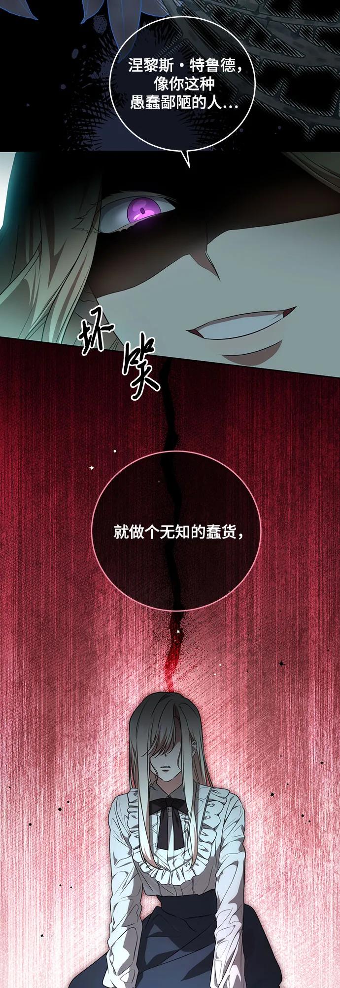 代价是你们的一切 [第3话] 回去的原因 第12页