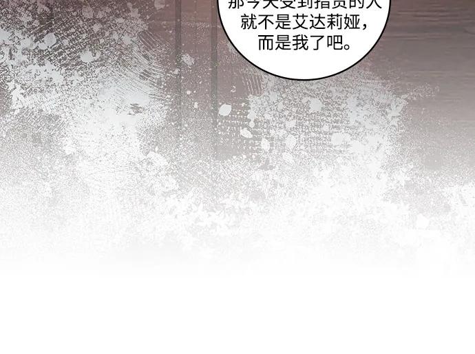 代价是你们的一切 [第39话] 你竟敢背叛我_ 第47页