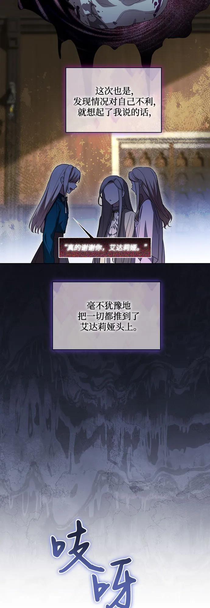 代价是你们的一切 [第39话] 你竟敢背叛我_ 第41页