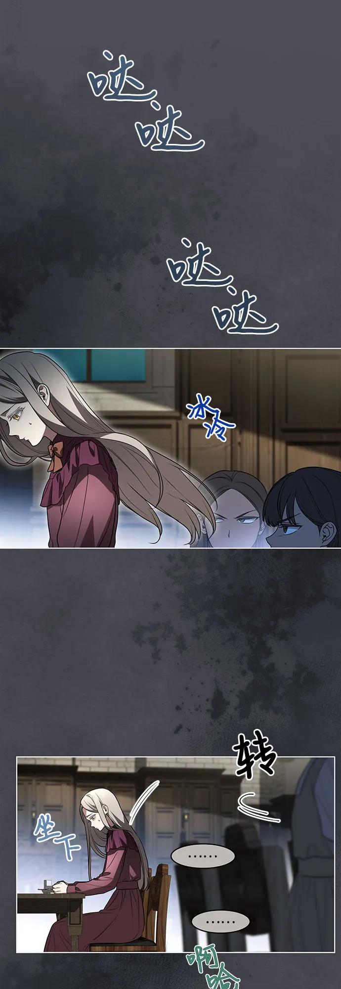 代价是你们的一切 [第39话] 你竟敢背叛我_ 第44页
