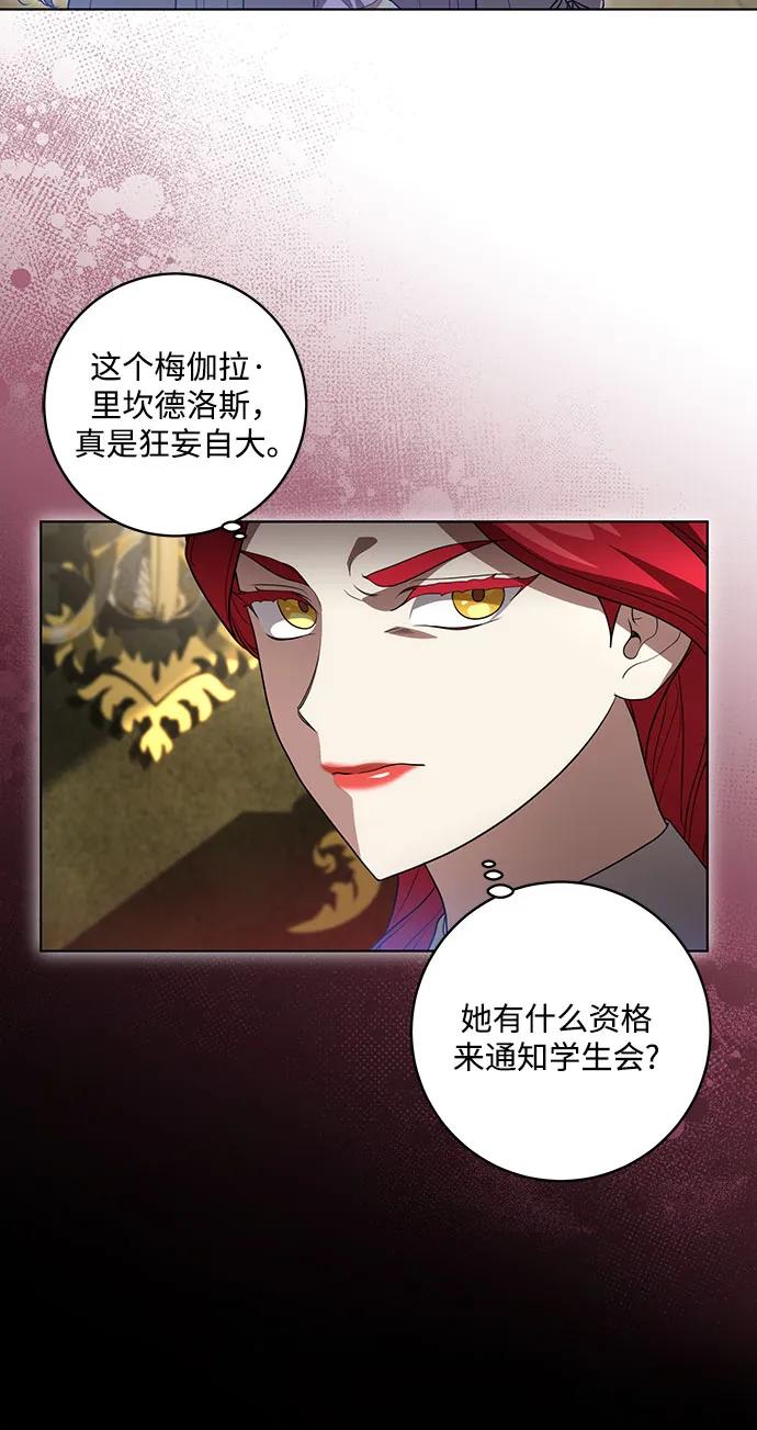 代价是你们的一切 [第39话] 你竟敢背叛我_ 第5页