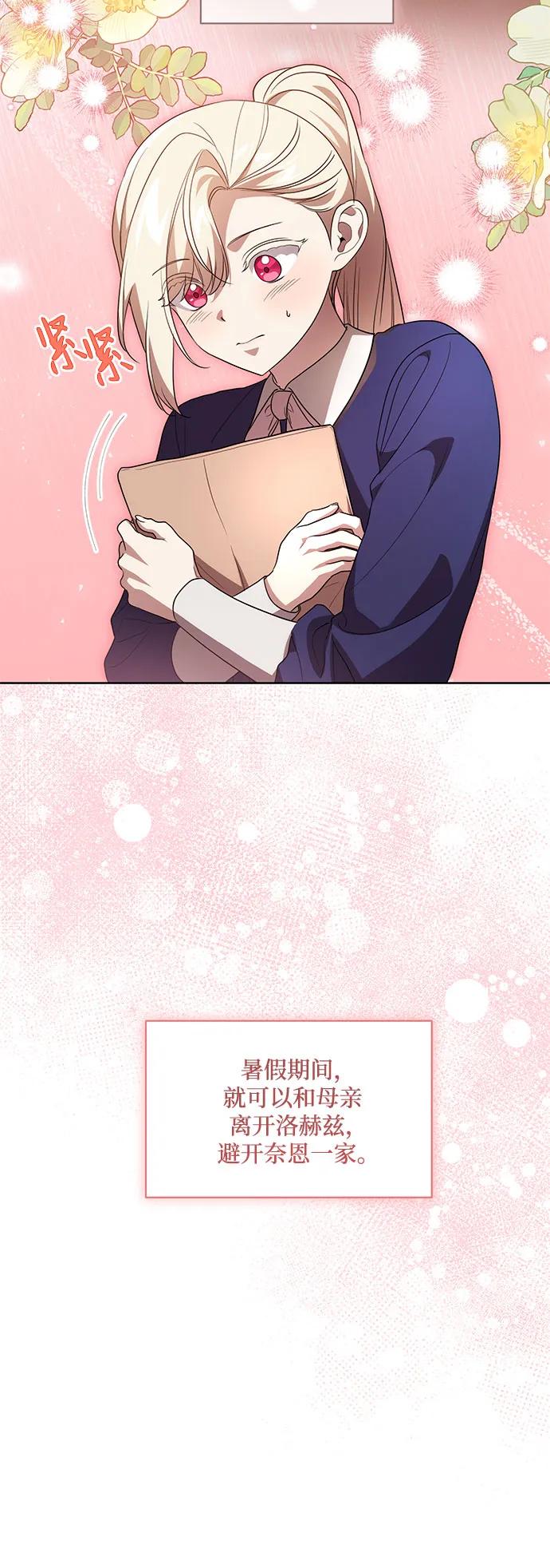 代价是你们的一切 [第40话] 祝你生日快乐 第20页