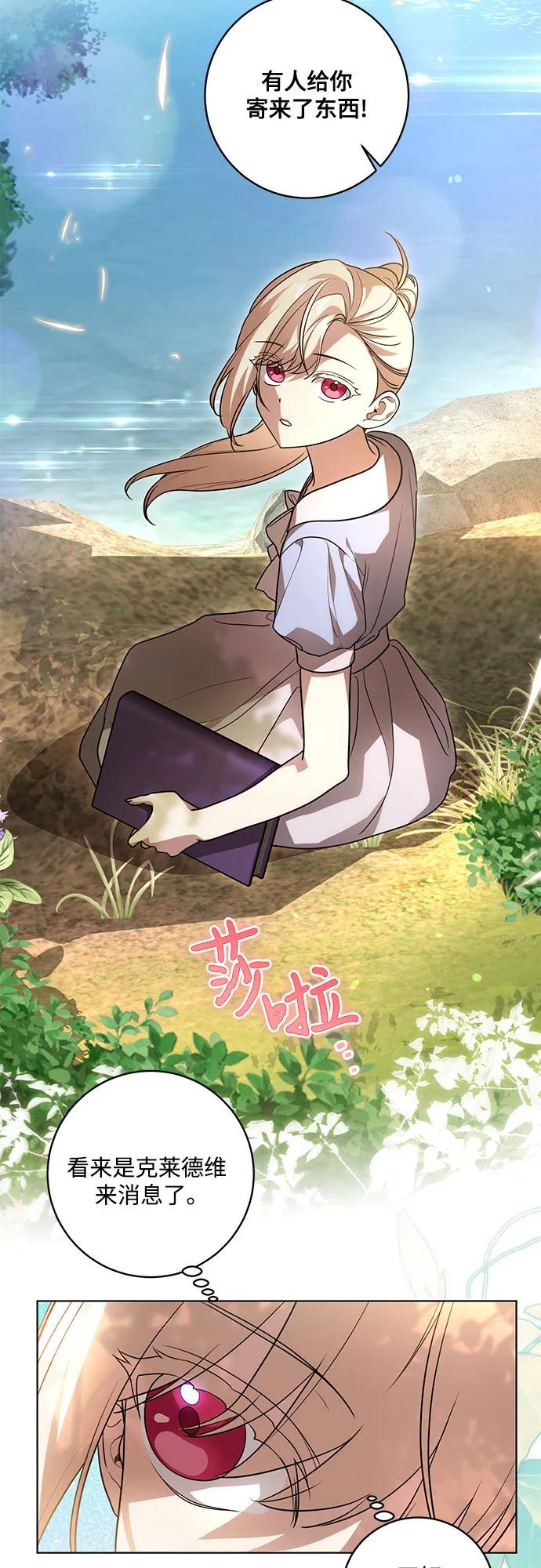 代价是你们的一切 [第40话] 祝你生日快乐 第47页