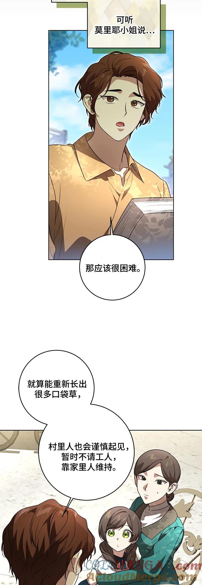 代价是你们的一切 [第41话] 您的贵体是否安康_ 第18页
