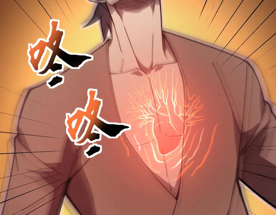 《我死后，化身武道天魔》第40话 天魔解体大法 第203页