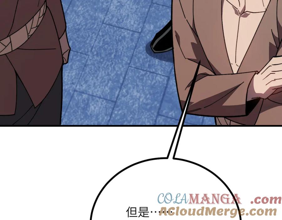 《我死后，化身武道天魔》第40话 天魔解体大法 第273页