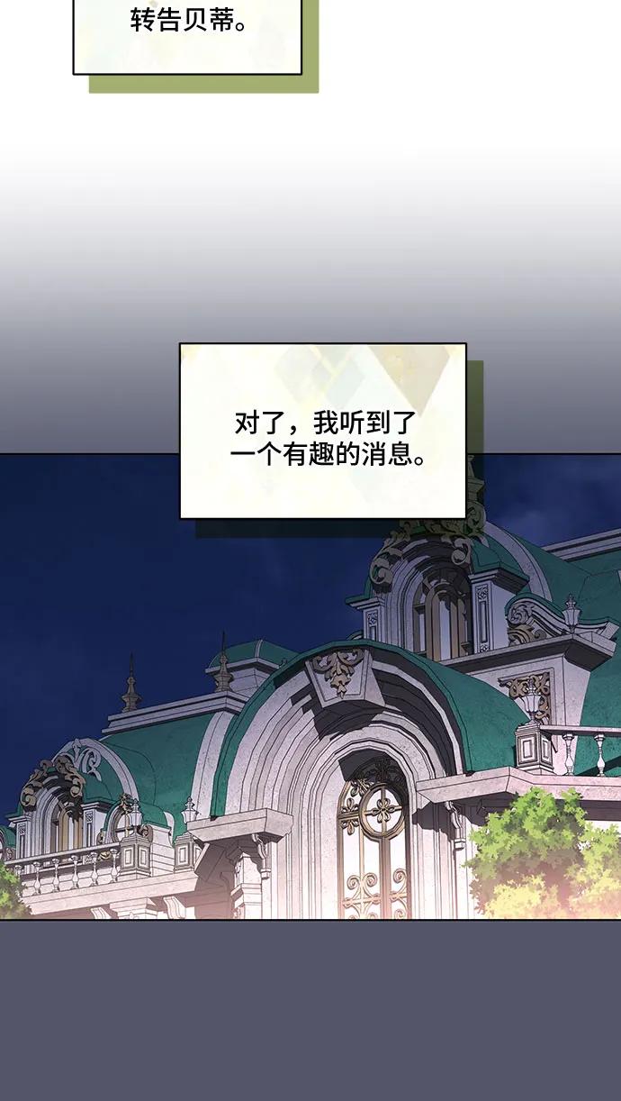 代价是你们的一切 [第41话] 您的贵体是否安康_ 第22页