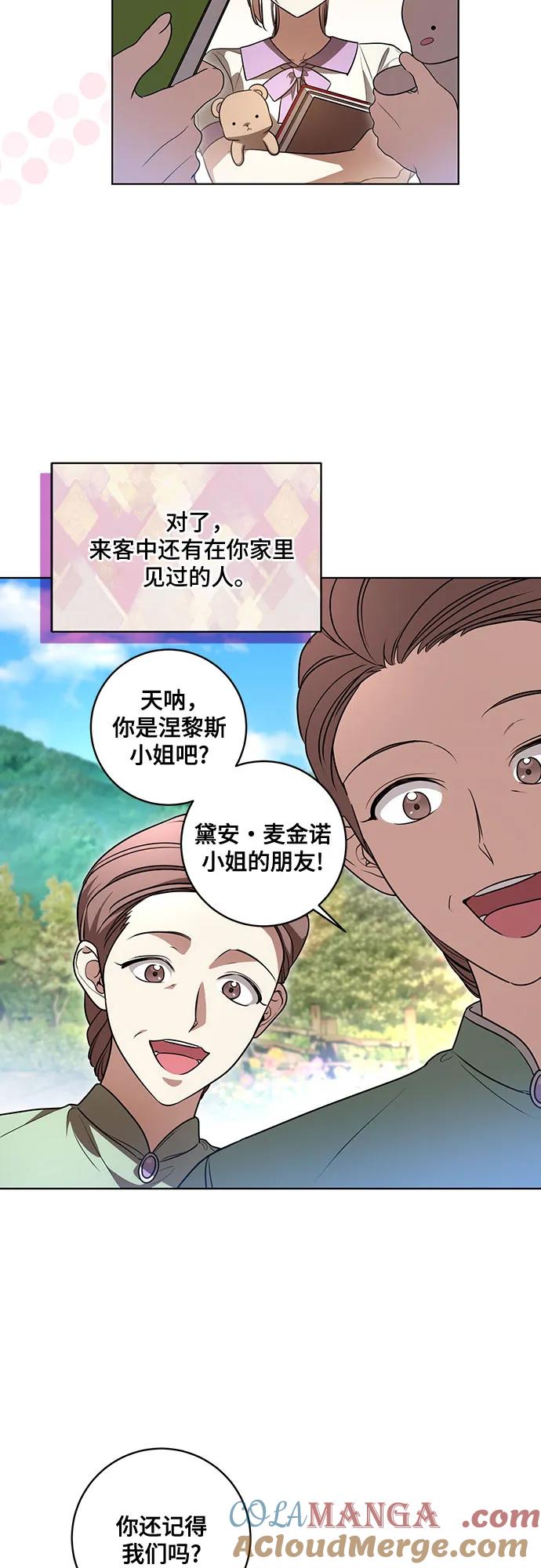 代价是你们的一切 [第41话] 您的贵体是否安康_ 第36页