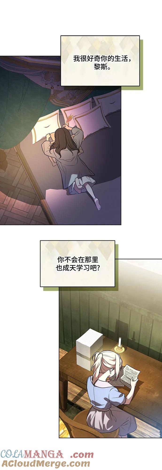 代价是你们的一切 [第41话] 您的贵体是否安康_ 第27页