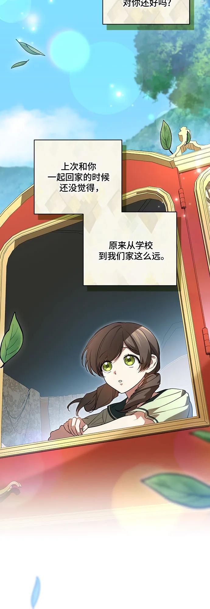 代价是你们的一切 [第41话] 您的贵体是否安康_ 第2页