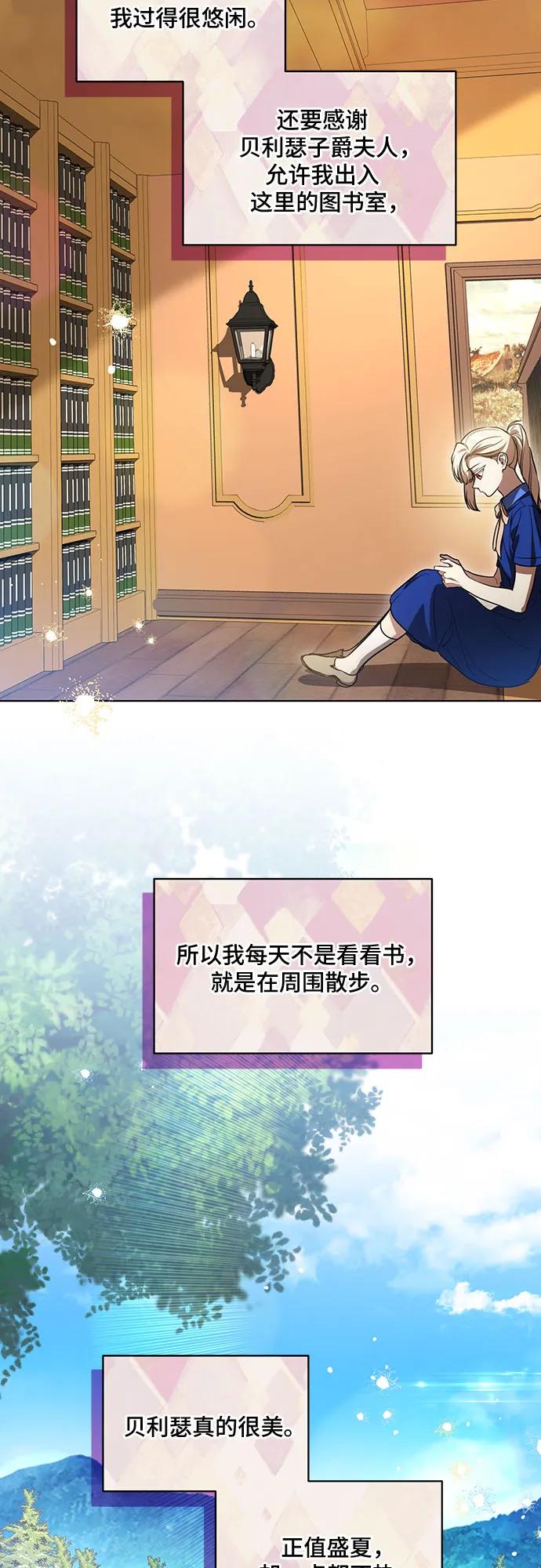 代价是你们的一切 [第41话] 您的贵体是否安康_ 第32页