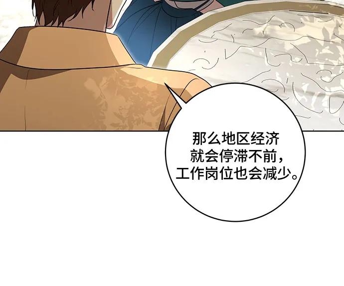 代价是你们的一切 [第41话] 您的贵体是否安康_ 第19页