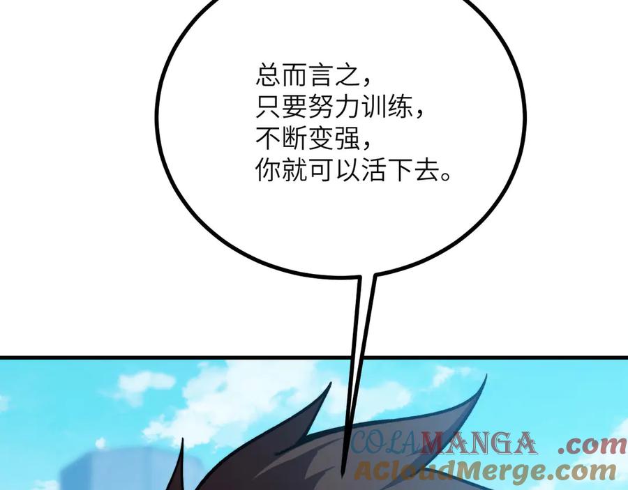 《我死后，化身武道天魔》第40话 天魔解体大法 第265页