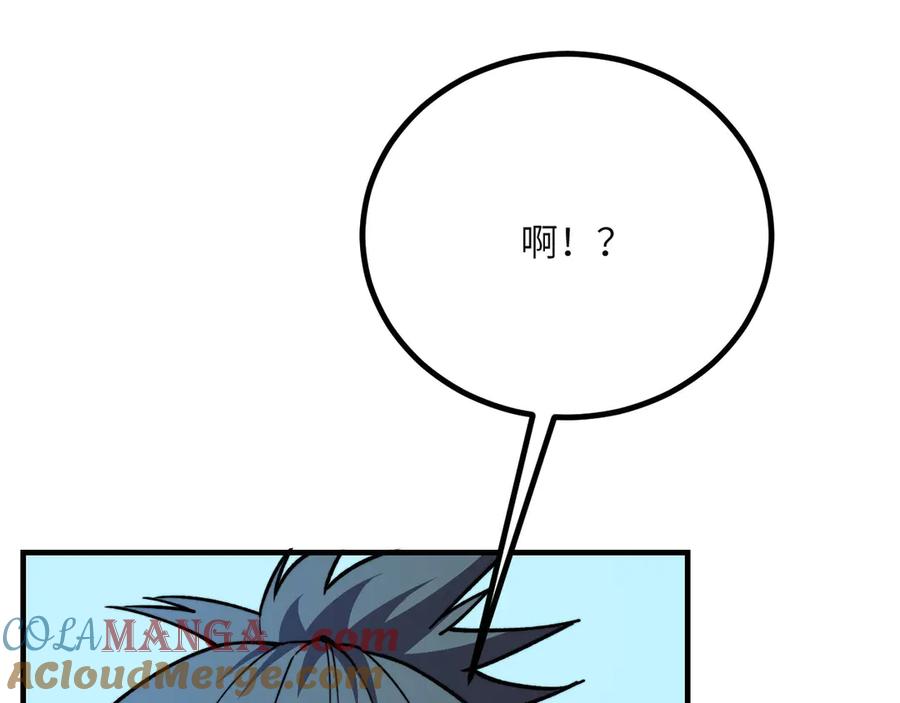 《我死后，化身武道天魔》第40话 天魔解体大法 第253页