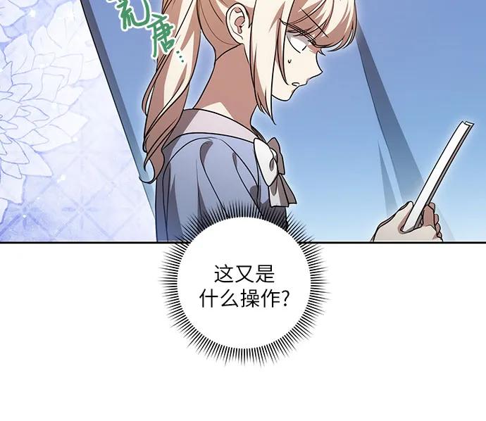 代价是你们的一切 [第41话] 您的贵体是否安康_ 第43页