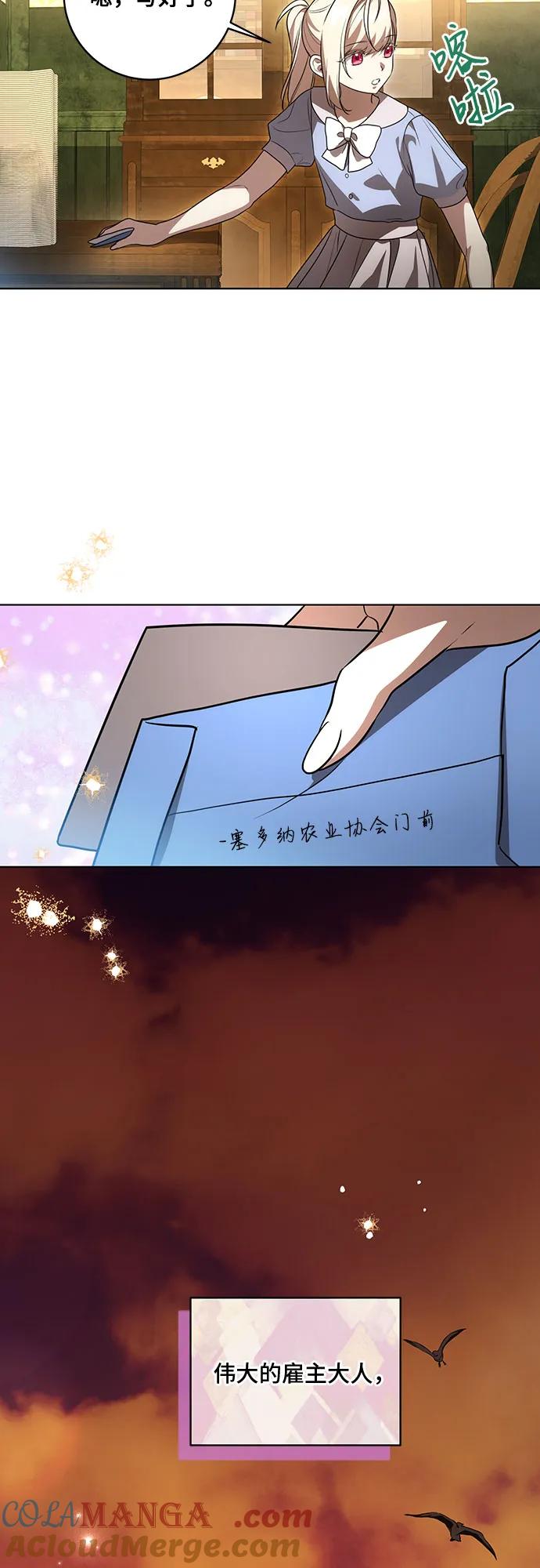 代价是你们的一切 [第41话] 您的贵体是否安康_ 第45页