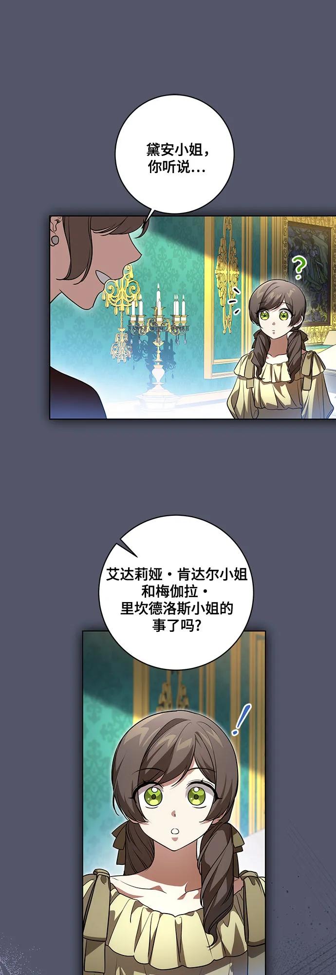 代价是你们的一切 [第41话] 您的贵体是否安康_ 第23页