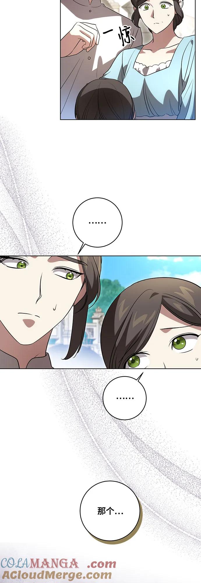 代价是你们的一切 [第41话] 您的贵体是否安康_ 第6页
