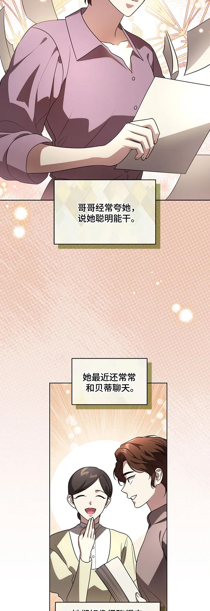 代价是你们的一切 [第41话] 您的贵体是否安康_ 第14页