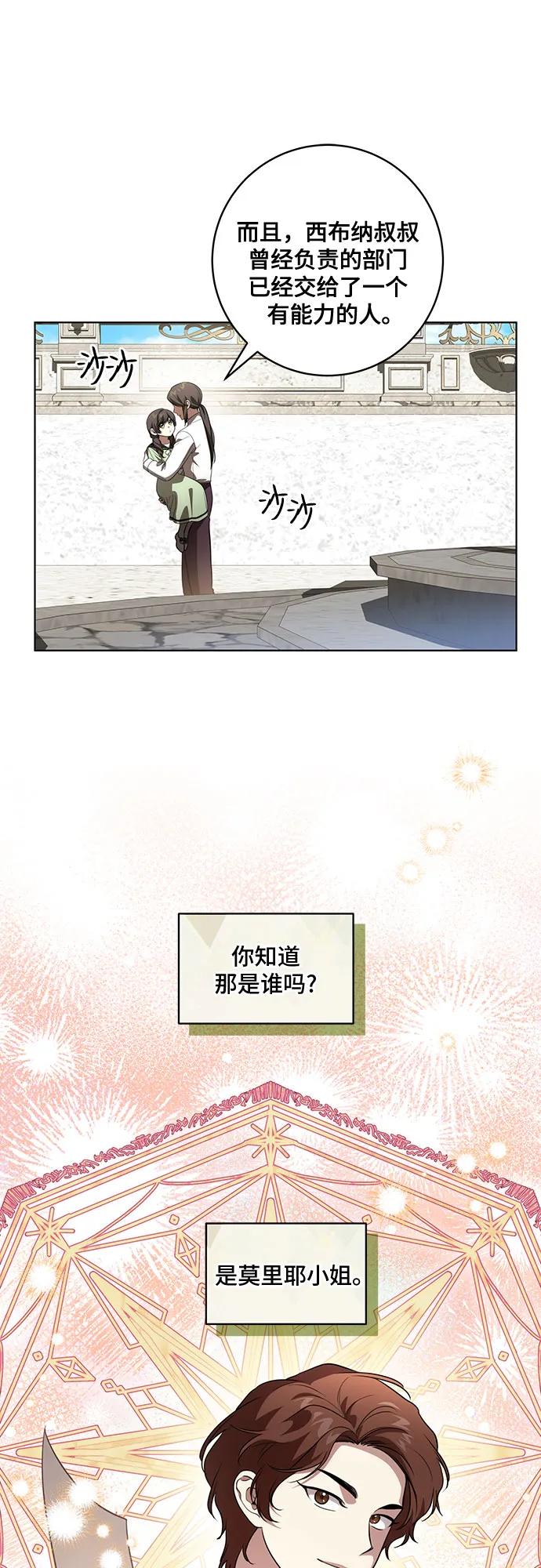 代价是你们的一切 [第41话] 您的贵体是否安康_ 第13页
