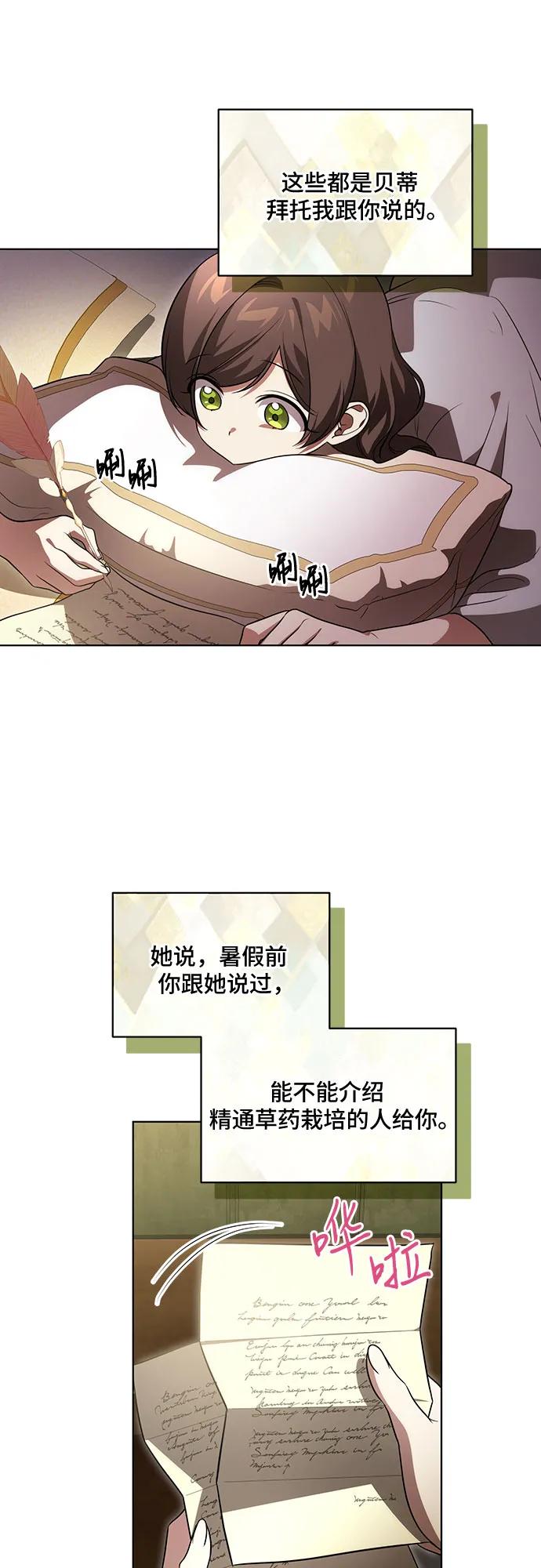 代价是你们的一切 [第41话] 您的贵体是否安康_ 第20页