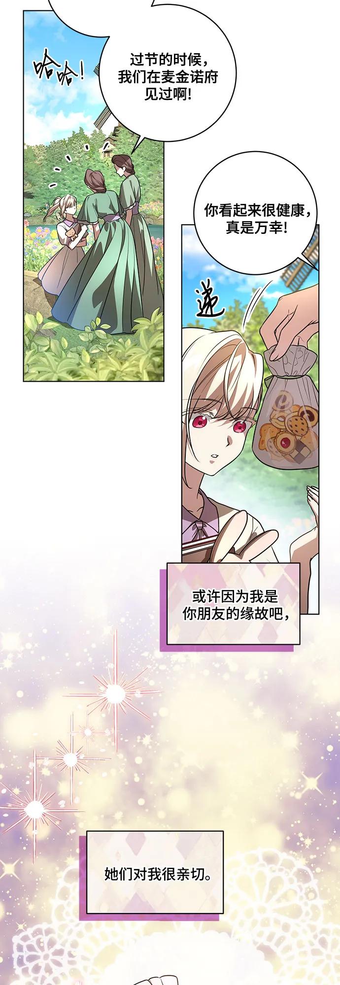 代价是你们的一切 [第41话] 您的贵体是否安康_ 第37页