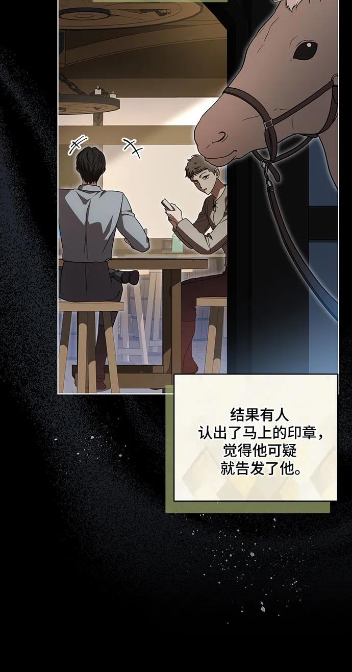 代价是你们的一切 [第41话] 您的贵体是否安康_ 第8页