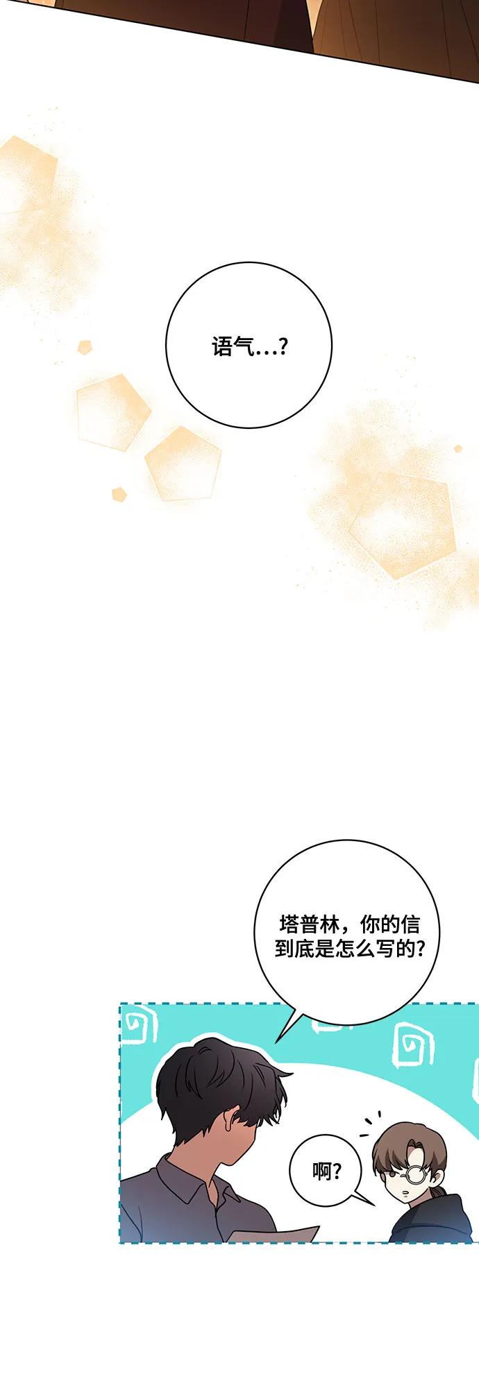 代价是你们的一切 [第41话] 您的贵体是否安康_ 第47页
