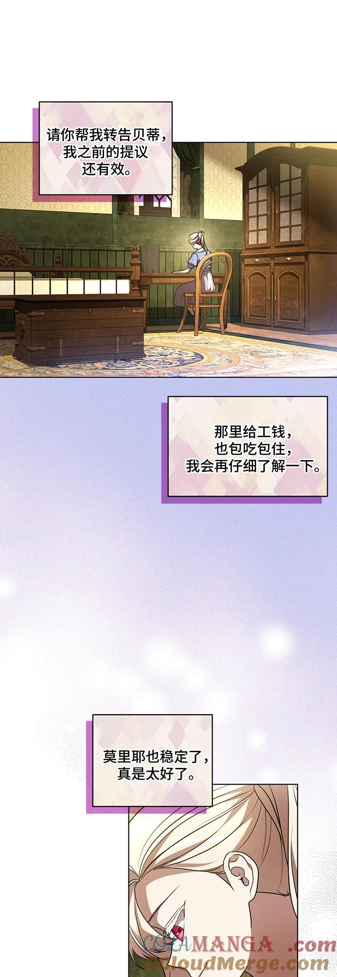 代价是你们的一切 [第41话] 您的贵体是否安康_ 第39页