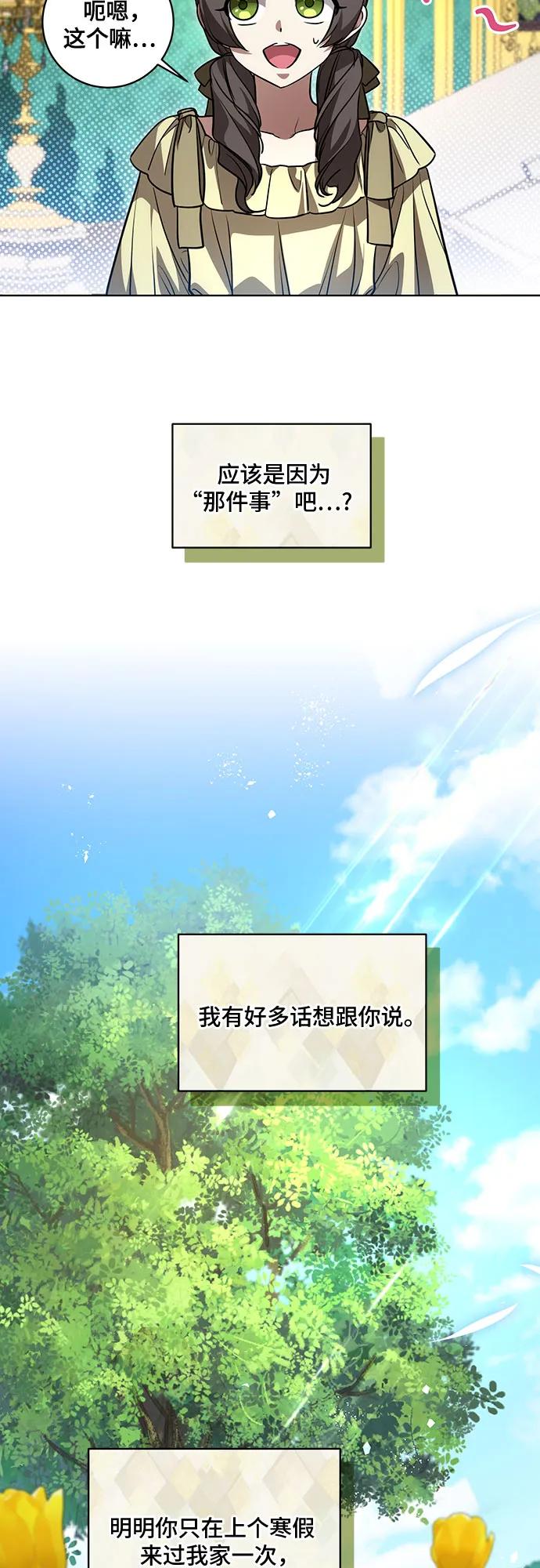 代价是你们的一切 [第41话] 您的贵体是否安康_ 第25页
