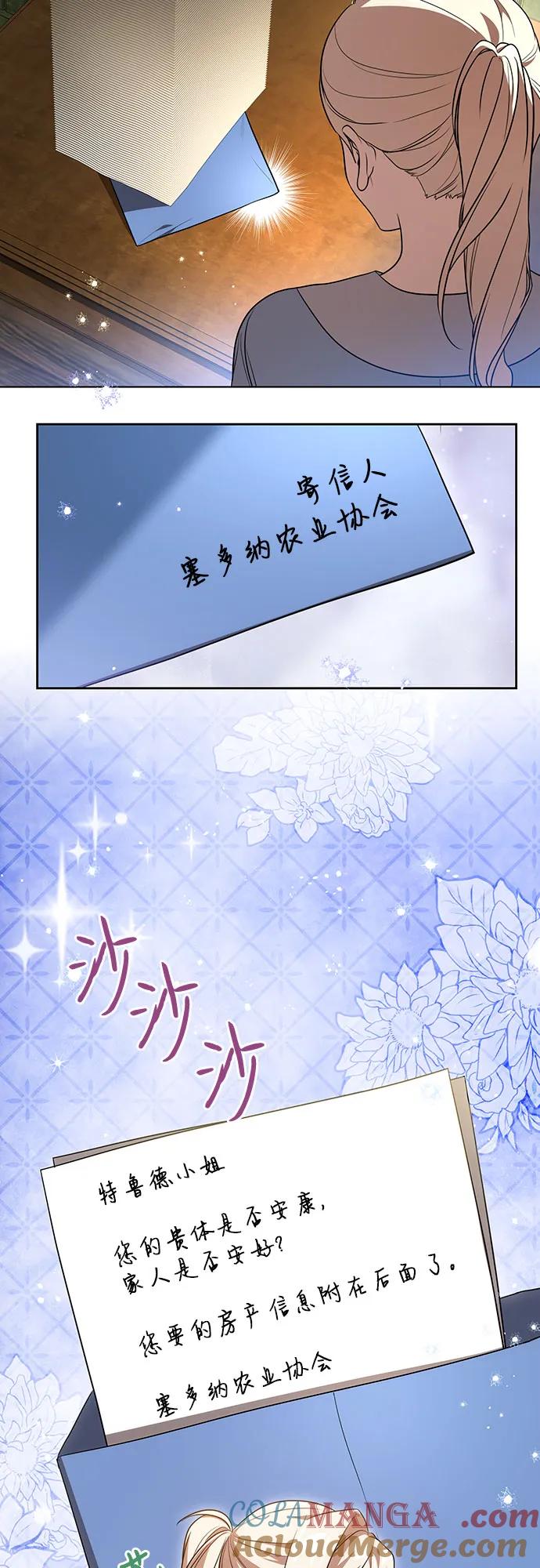 代价是你们的一切 [第41话] 您的贵体是否安康_ 第42页