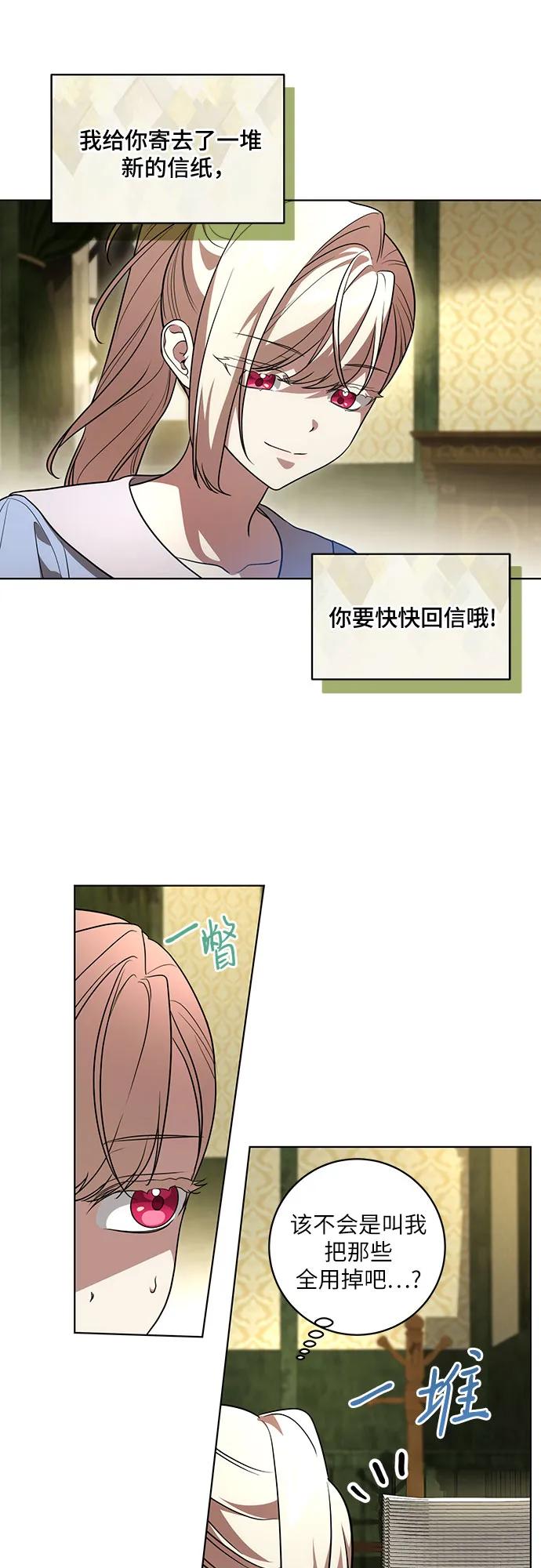 代价是你们的一切 [第41话] 您的贵体是否安康_ 第28页