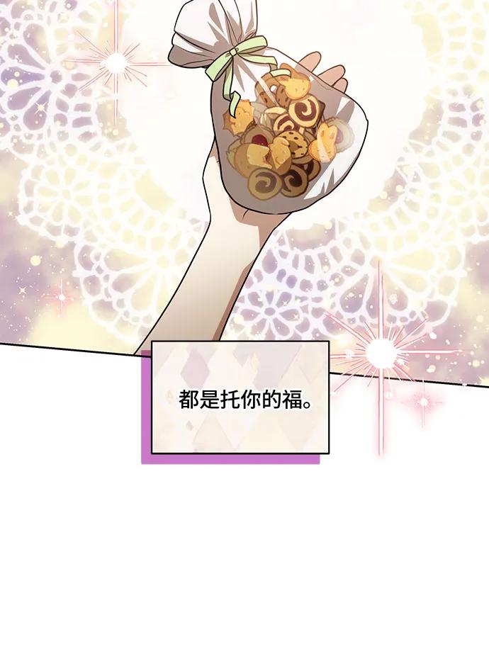代价是你们的一切 [第41话] 您的贵体是否安康_ 第38页