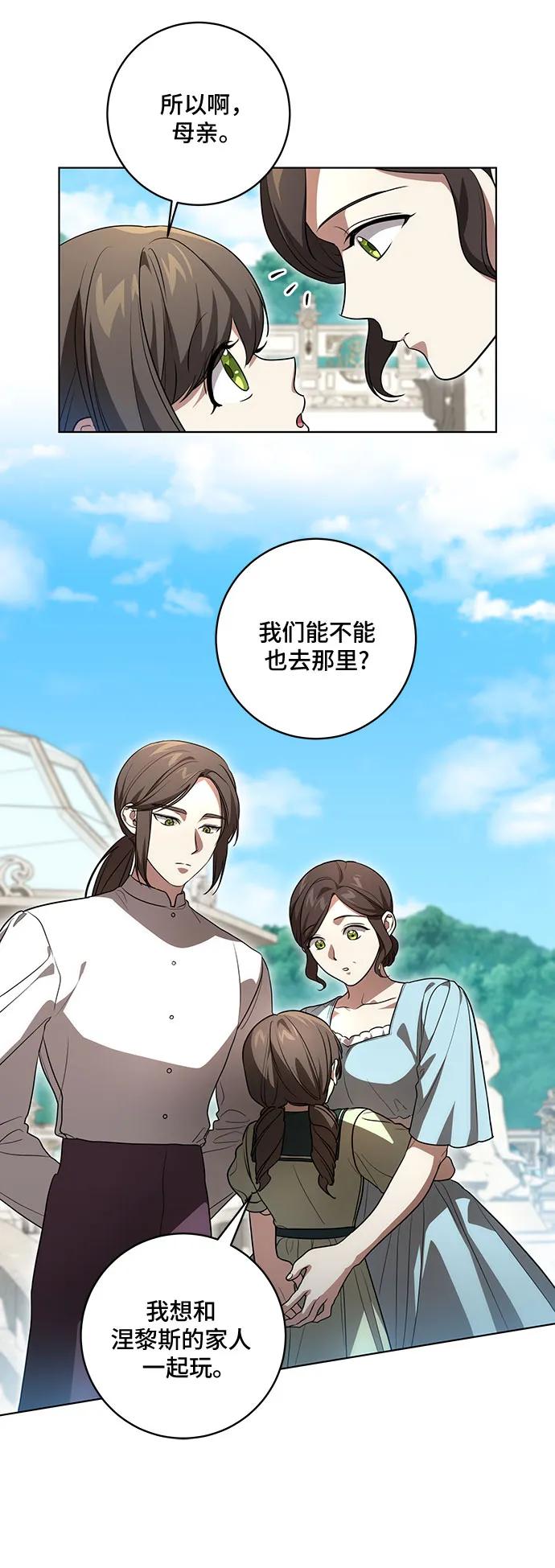 代价是你们的一切 [第41话] 您的贵体是否安康_ 第4页