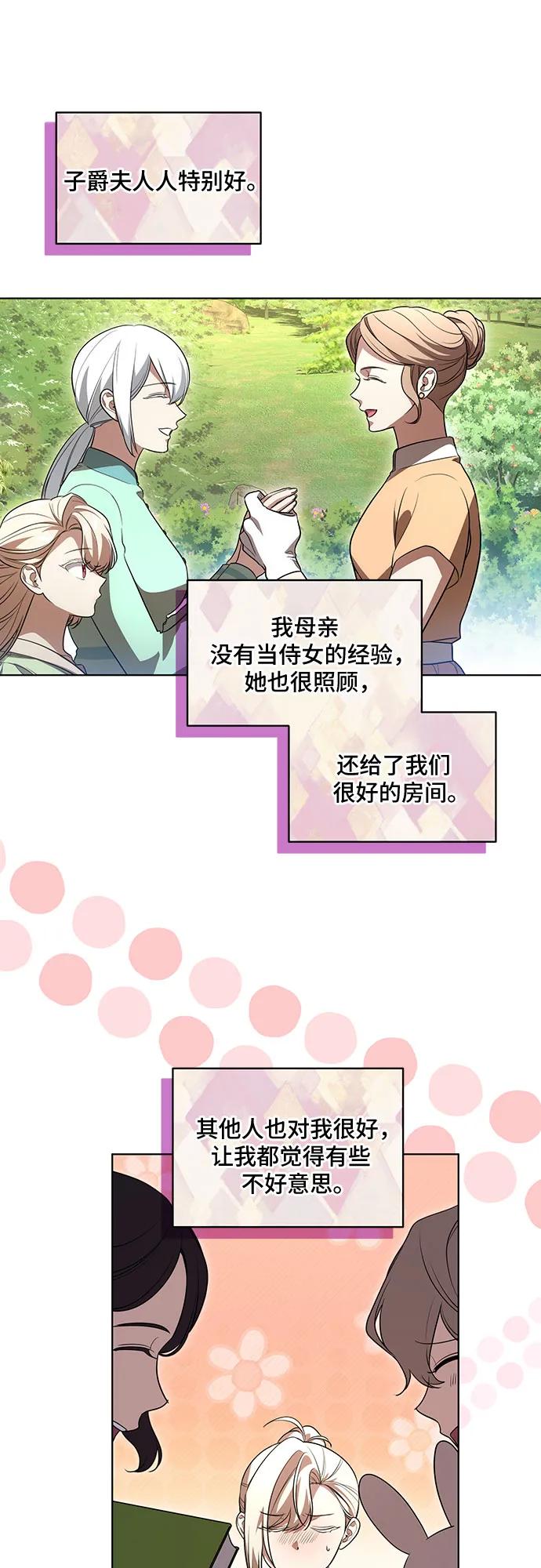 代价是你们的一切 [第41话] 您的贵体是否安康_ 第35页