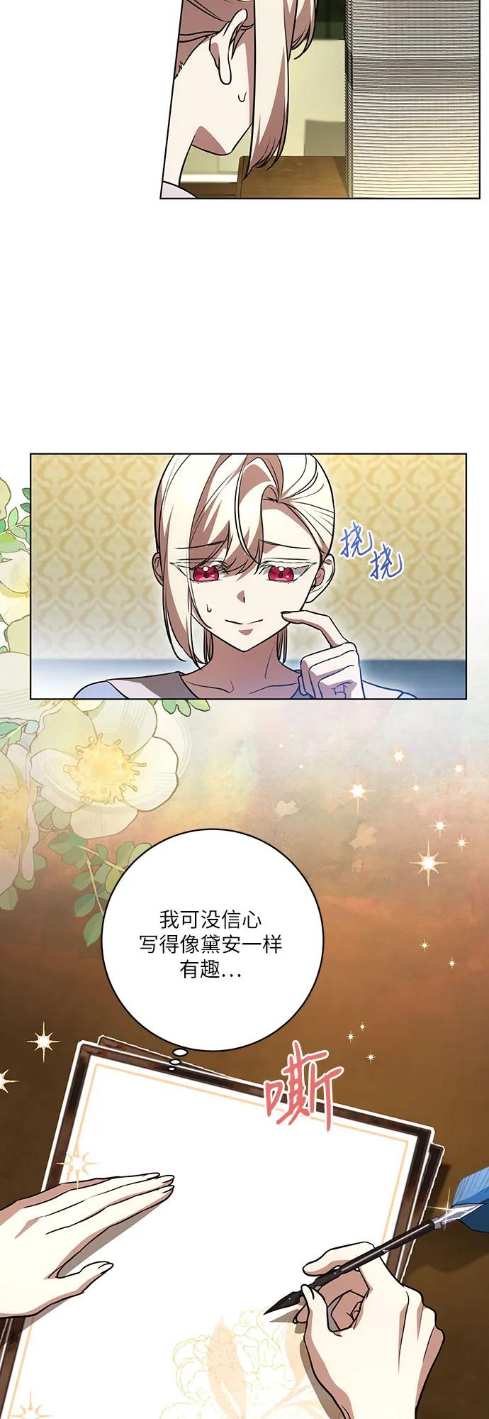 代价是你们的一切 [第41话] 您的贵体是否安康_ 第29页