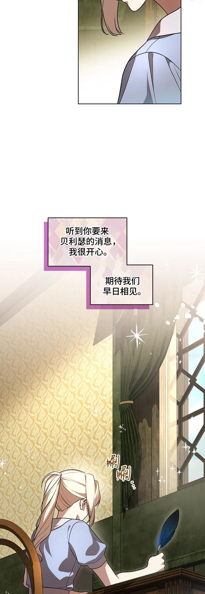 代价是你们的一切 [第41话] 您的贵体是否安康_ 第40页