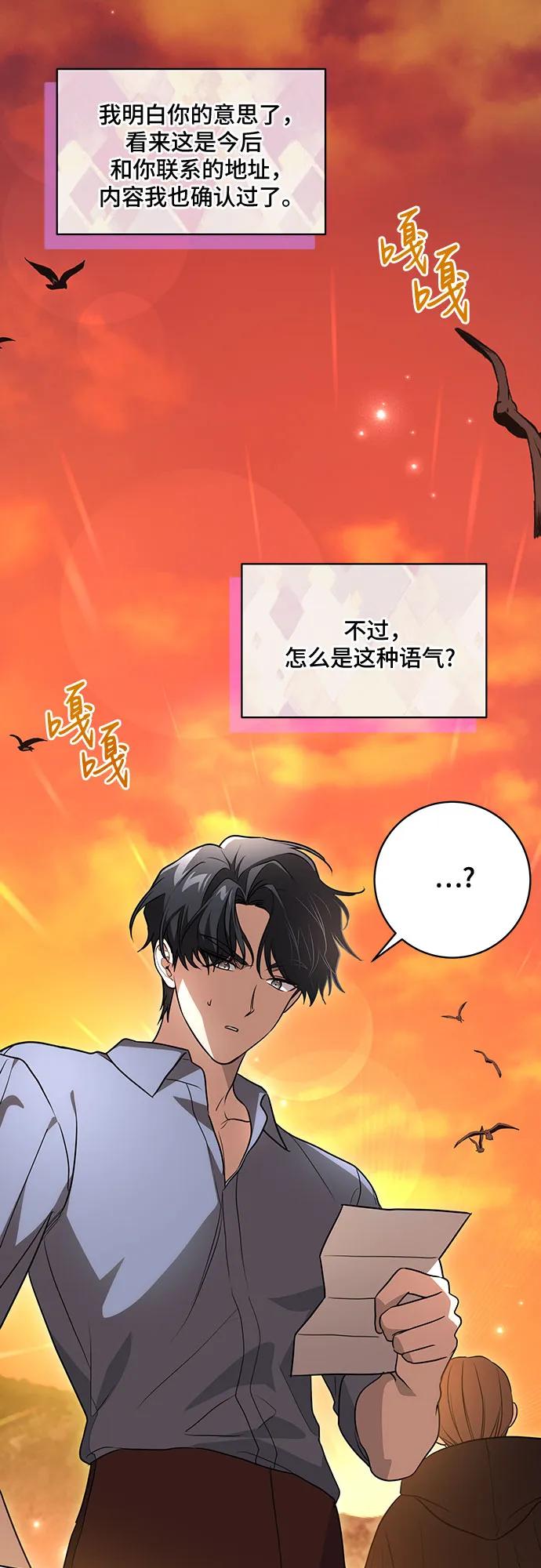 代价是你们的一切 [第41话] 您的贵体是否安康_ 第46页