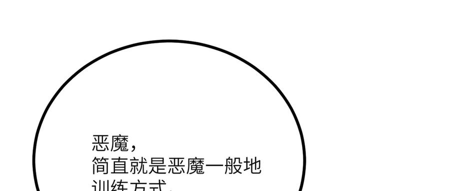 《我死后，化身武道天魔》第40话 天魔解体大法 第268页