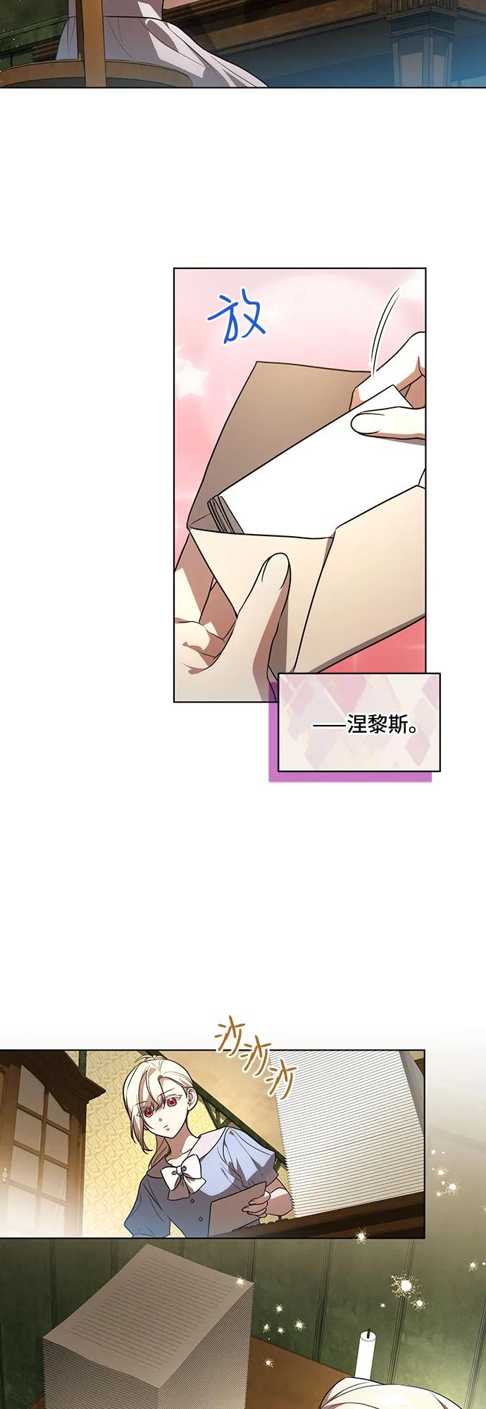 代价是你们的一切 [第41话] 您的贵体是否安康_ 第41页