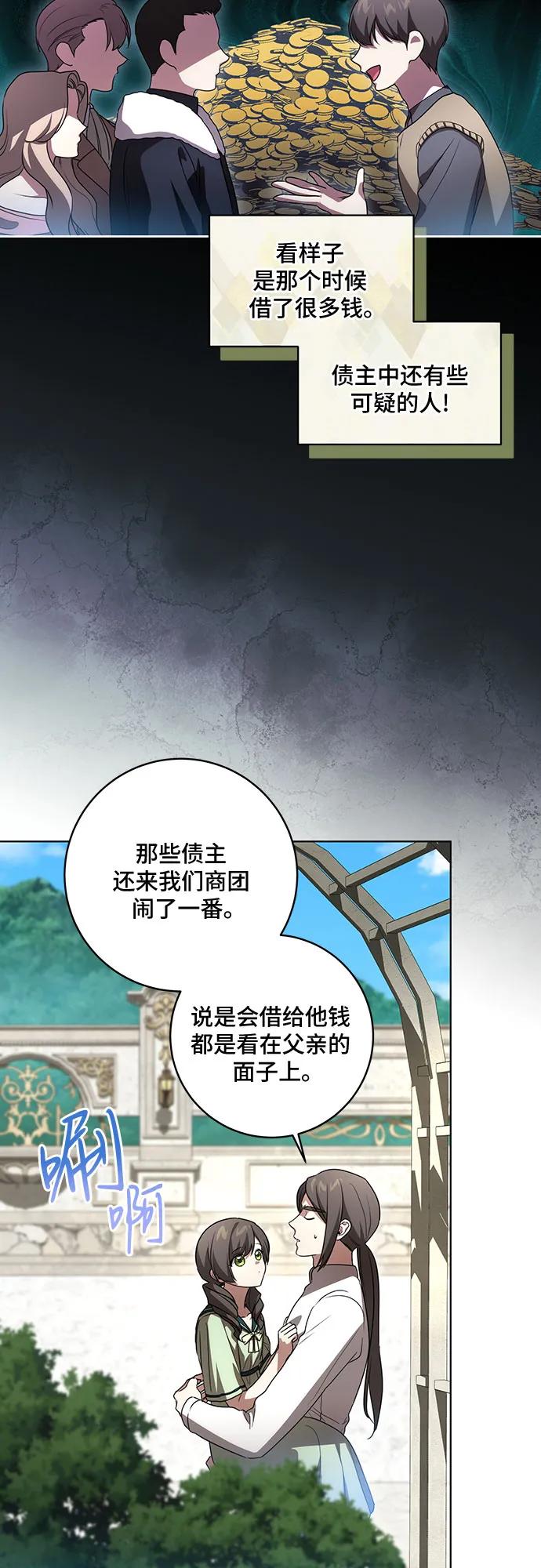 代价是你们的一切 [第41话] 您的贵体是否安康_ 第11页