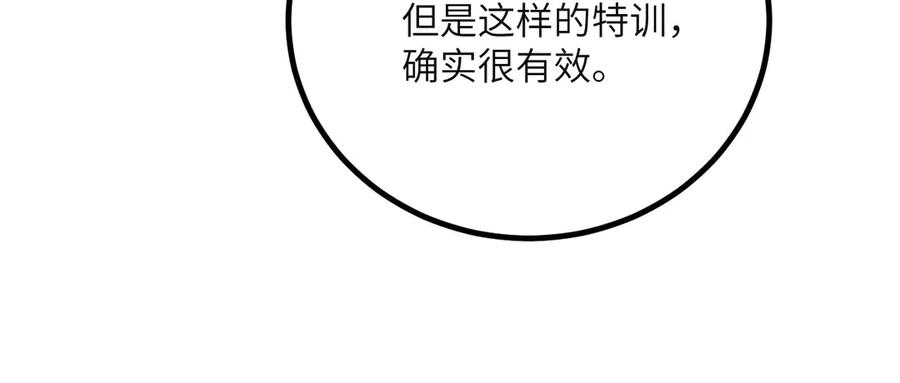 《我死后，化身武道天魔》第40话 天魔解体大法 第274页