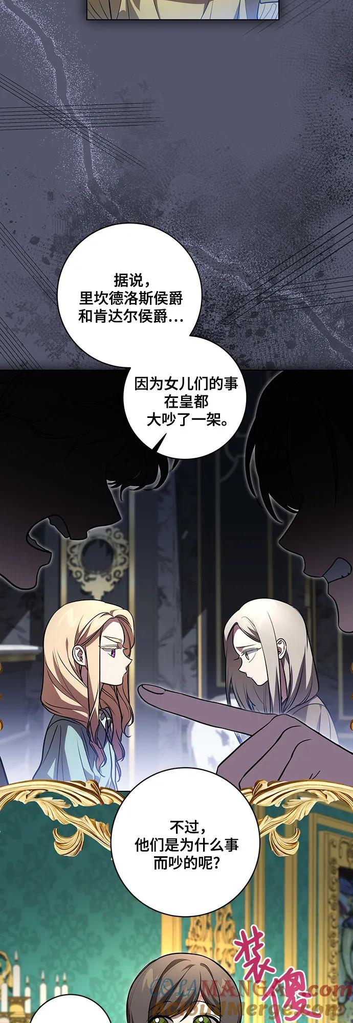 代价是你们的一切 [第41话] 您的贵体是否安康_ 第24页
