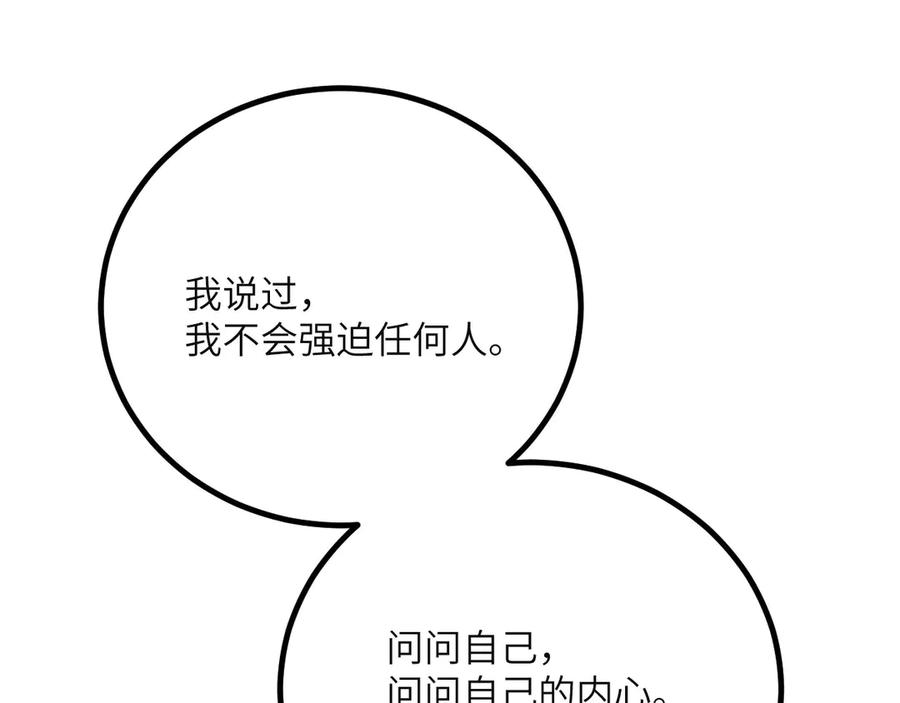 《我死后，化身武道天魔》第40话 天魔解体大法 第275页