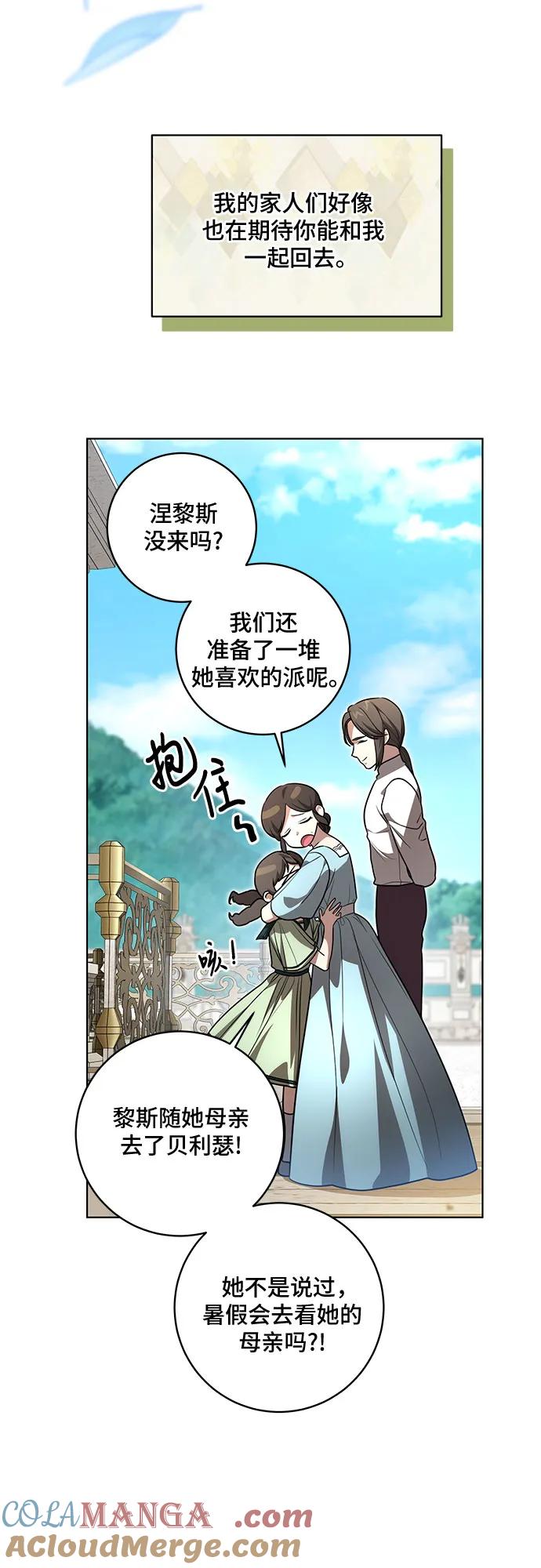 代价是你们的一切 [第41话] 您的贵体是否安康_ 第3页